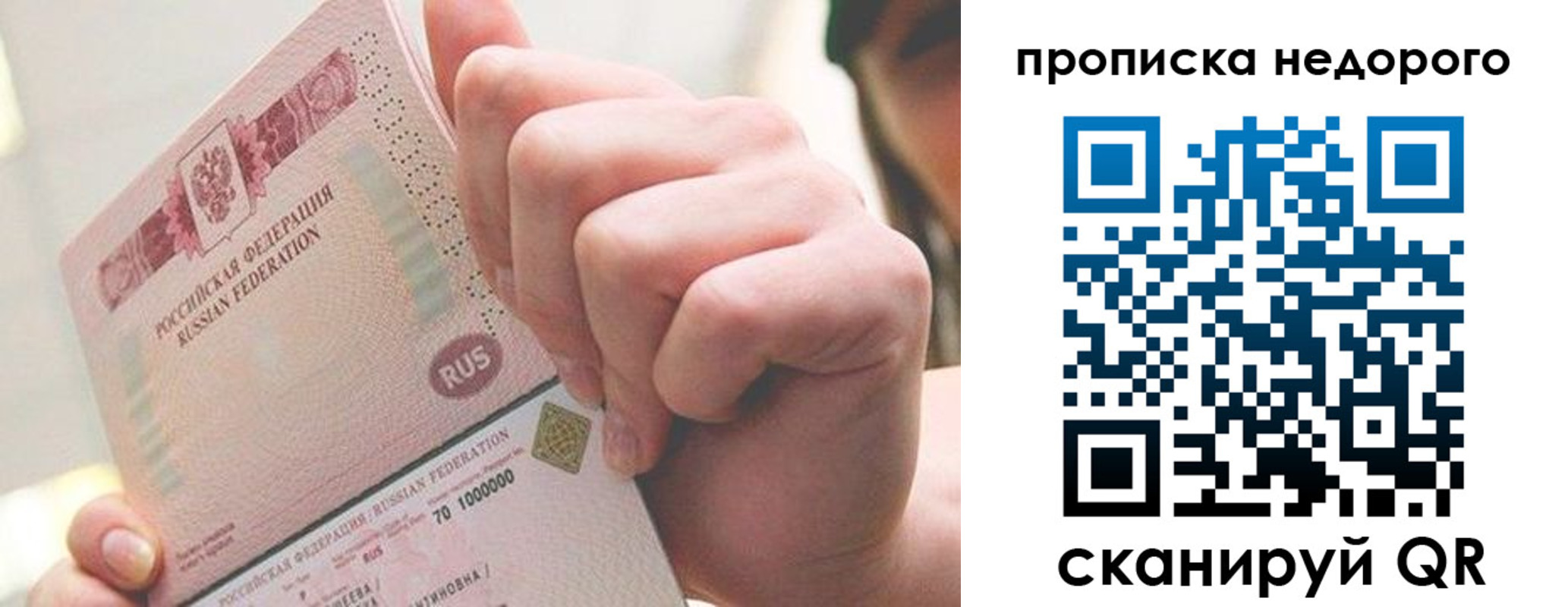 временная регистрация гарантия в Чегеме