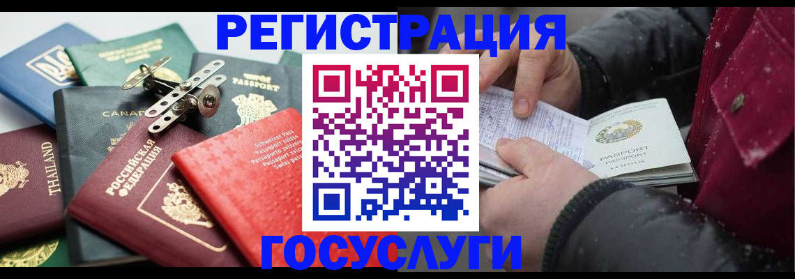 прописка 2025 в Чегеме