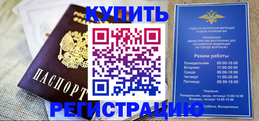 временная регистрация 2025 в Чегеме