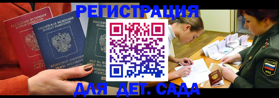временная регистрация госуслуги в Чегеме