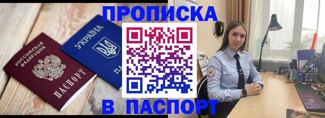 прописка ребенка в Чегеме