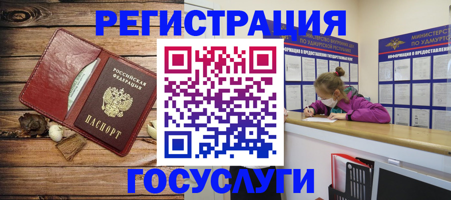 прописка иностранных граждан в Чегеме